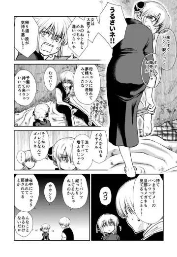 [Ryo] Noboru Otona no Kaidan, Futari de. Fhentai - Page 37