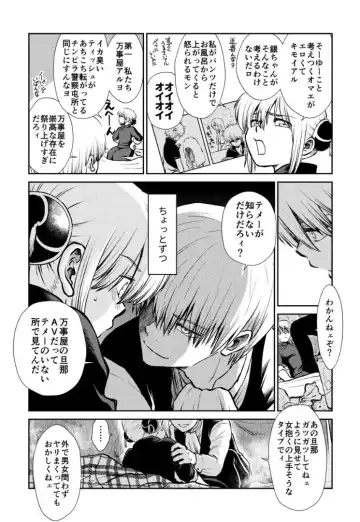 [Ryo] Noboru Otona no Kaidan, Futari de. Fhentai - Page 38