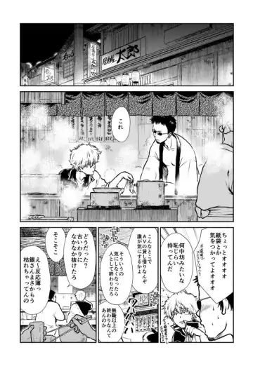 [Ryo] Noboru Otona no Kaidan, Futari de. Fhentai - Page 4