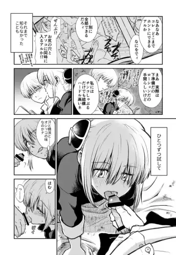 [Ryo] Noboru Otona no Kaidan, Futari de. Fhentai - Page 41