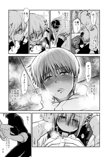 [Ryo] Noboru Otona no Kaidan, Futari de. Fhentai - Page 42