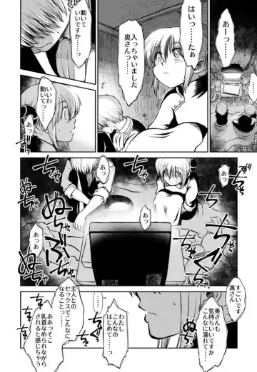 [Ryo] Noboru Otona no Kaidan, Futari de. Fhentai - Page 49