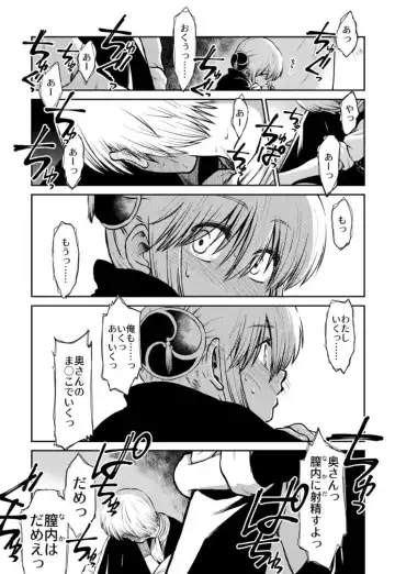 [Ryo] Noboru Otona no Kaidan, Futari de. Fhentai - Page 50