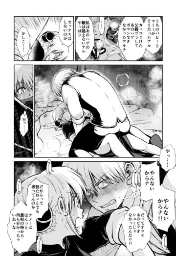 [Ryo] Noboru Otona no Kaidan, Futari de. Fhentai - Page 53