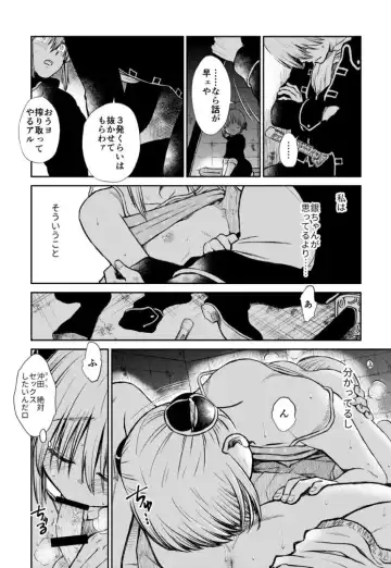 [Ryo] Noboru Otona no Kaidan, Futari de. Fhentai - Page 65