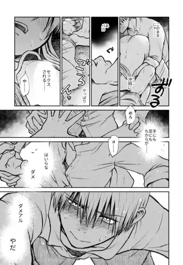 [Ryo] Noboru Otona no Kaidan, Futari de. Fhentai - Page 68