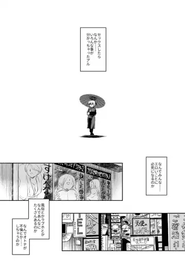 [Ryo] Noboru Otona no Kaidan, Futari de. Fhentai - Page 76