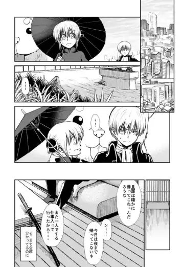 [Ryo] Noboru Otona no Kaidan, Futari de. Fhentai - Page 79