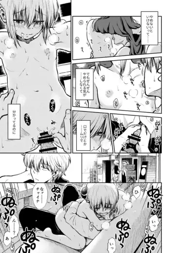 [Ryo] Noboru Otona no Kaidan, Futari de. Fhentai - Page 80