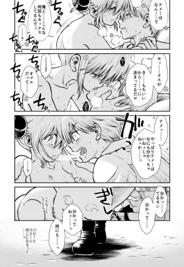 [Ryo] Noboru Otona no Kaidan, Futari de. Fhentai - Page 81