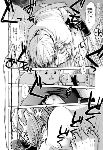 [Ryo] Noboru Otona no Kaidan, Futari de. Fhentai - Page 83