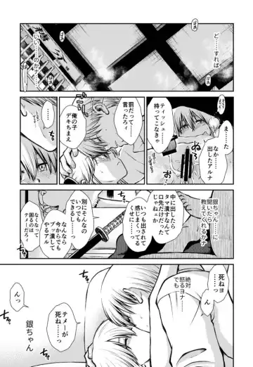 [Ryo] Noboru Otona no Kaidan, Futari de. Fhentai - Page 84