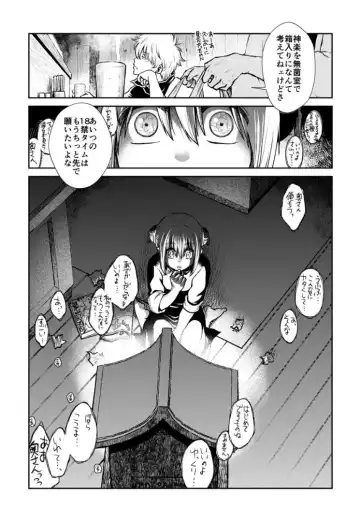 [Ryo] Noboru Otona no Kaidan, Futari de. Fhentai - Page 9