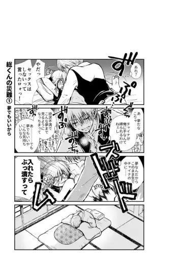 [Ryo] Noboru Otona no Kaidan, Futari de. Fhentai - Page 94