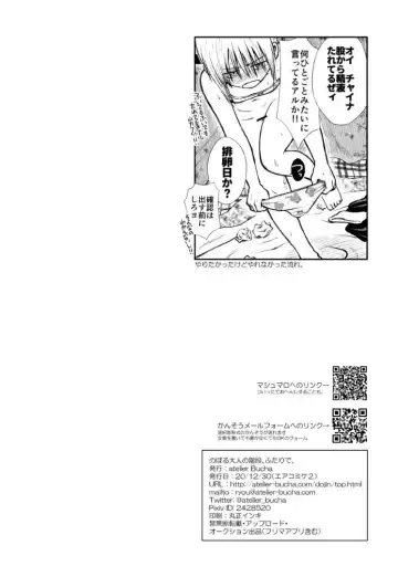 [Ryo] Noboru Otona no Kaidan, Futari de. Fhentai - Page 99