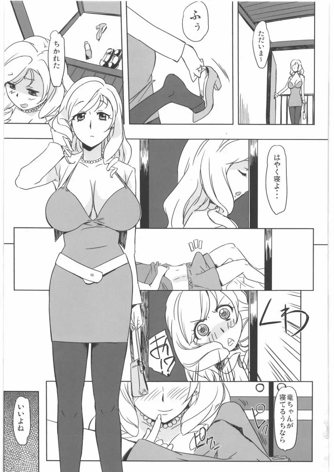 [Gody] Mamadora! Fhentai - Page 2