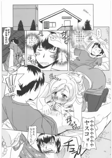 [Gody] Mamadora! Fhentai - Page 3