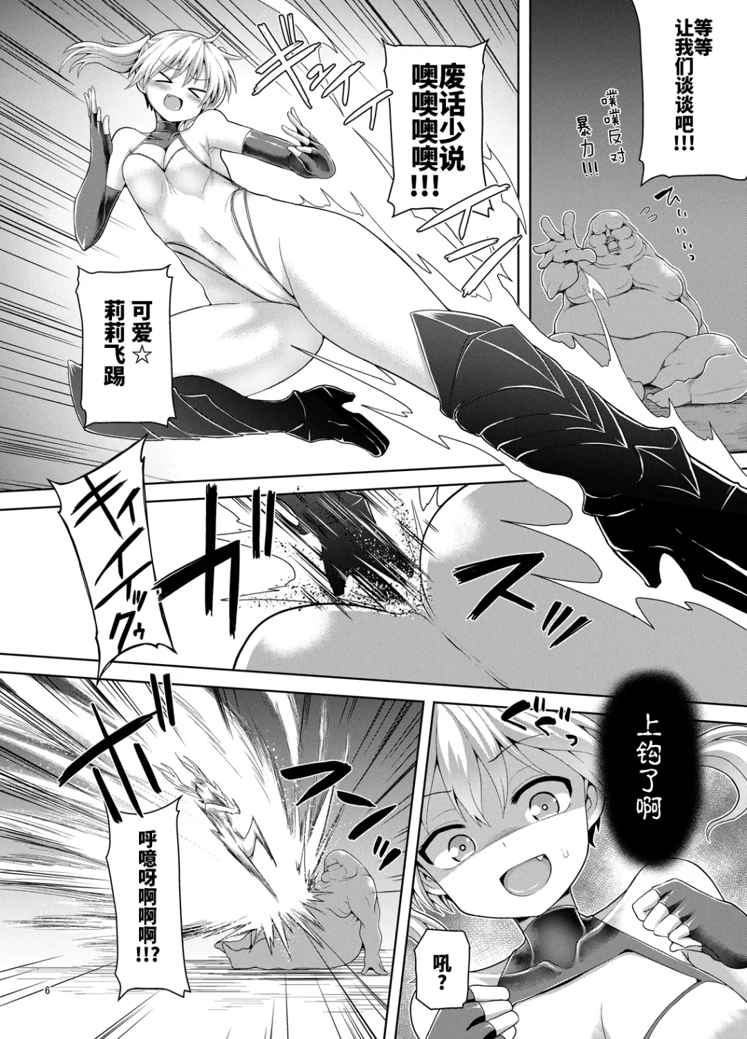 [Koppamu] Zetsurin Hishou Spermax Hana Peropero Majuu ni Goyoujin!? Fhentai - Page 5