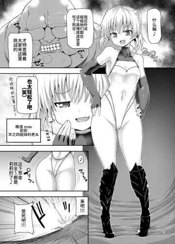 [Koppamu] Zetsurin Hishou Spermax Hana Peropero Majuu ni Goyoujin!? Fhentai - Page 4