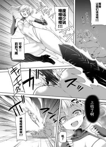 [Koppamu] Zetsurin Hishou Spermax Hana Peropero Majuu ni Goyoujin!? Fhentai - Page 5