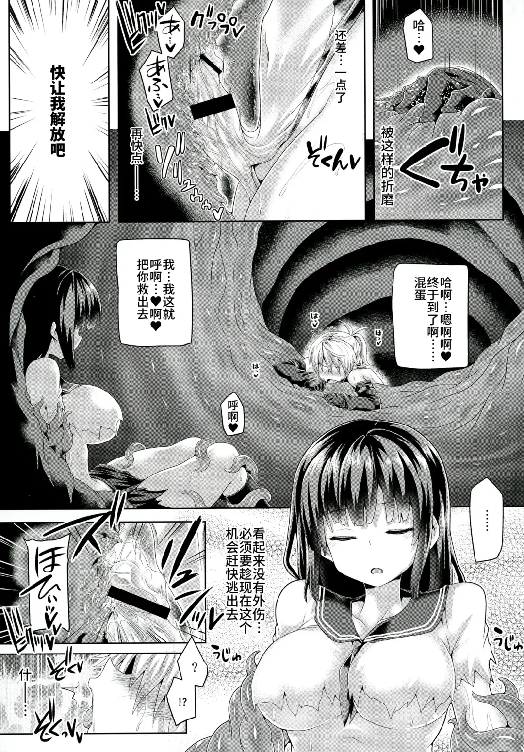 [Koppamu] Zetsurin Hishou Spermax ~Niku Tokki Kosuri Tsuke Kaikan Jigoku~ Fhentai - Page 14