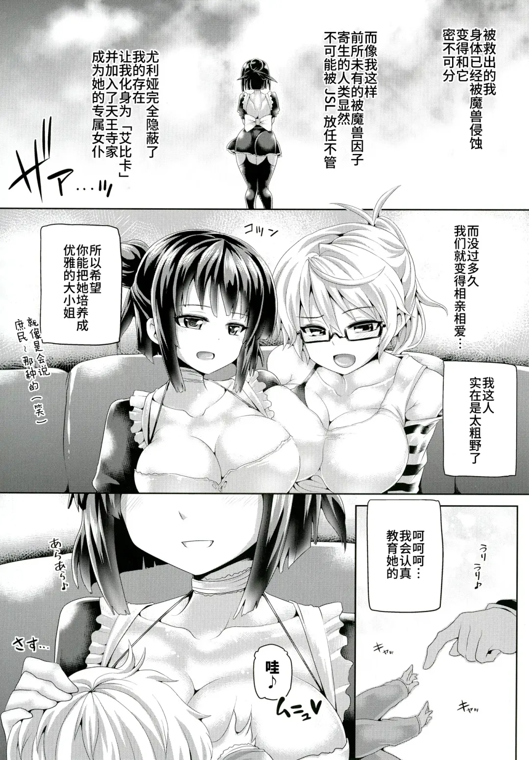 [Koppamu] Zetsurin Hishou Spermax ~Niku Tokki Kosuri Tsuke Kaikan Jigoku~ Fhentai - Page 19