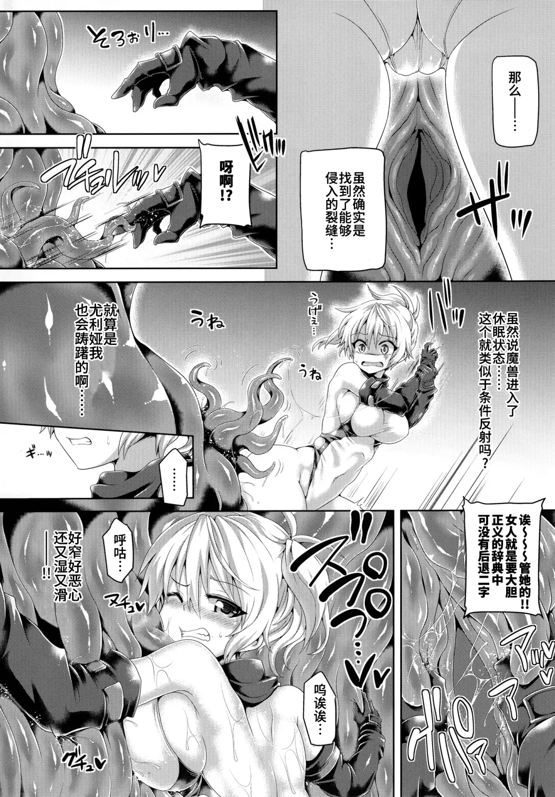 [Koppamu] Zetsurin Hishou Spermax ~Niku Tokki Kosuri Tsuke Kaikan Jigoku~ Fhentai - Page 3