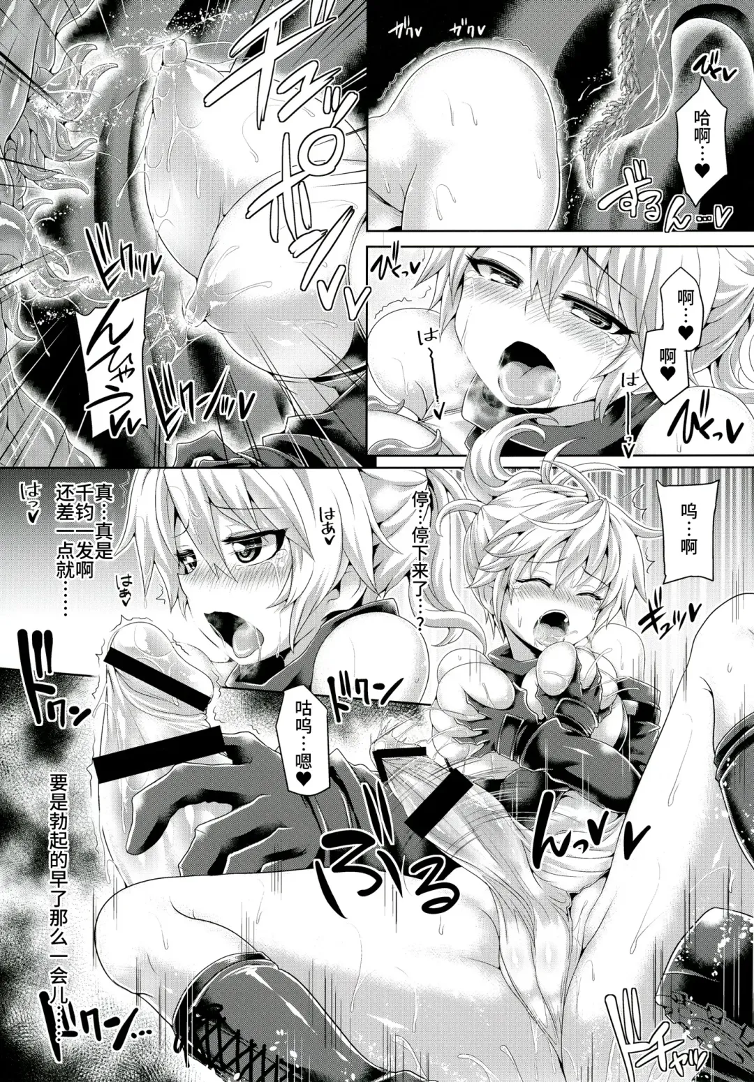 [Koppamu] Zetsurin Hishou Spermax ~Niku Tokki Kosuri Tsuke Kaikan Jigoku~ Fhentai - Page 9