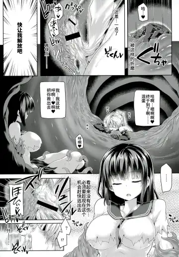 [Koppamu] Zetsurin Hishou Spermax ~Niku Tokki Kosuri Tsuke Kaikan Jigoku~ Fhentai - Page 14