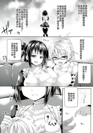 [Koppamu] Zetsurin Hishou Spermax ~Niku Tokki Kosuri Tsuke Kaikan Jigoku~ Fhentai - Page 19