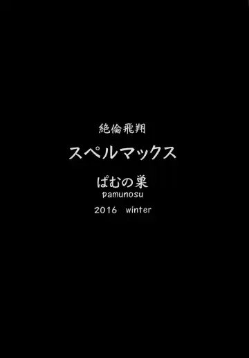 [Koppamu] Zetsurin Hishou Spermax ~Niku Tokki Kosuri Tsuke Kaikan Jigoku~ Fhentai - Page 22