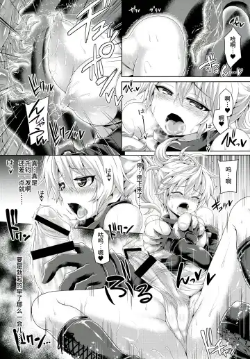 [Koppamu] Zetsurin Hishou Spermax ~Niku Tokki Kosuri Tsuke Kaikan Jigoku~ Fhentai - Page 9