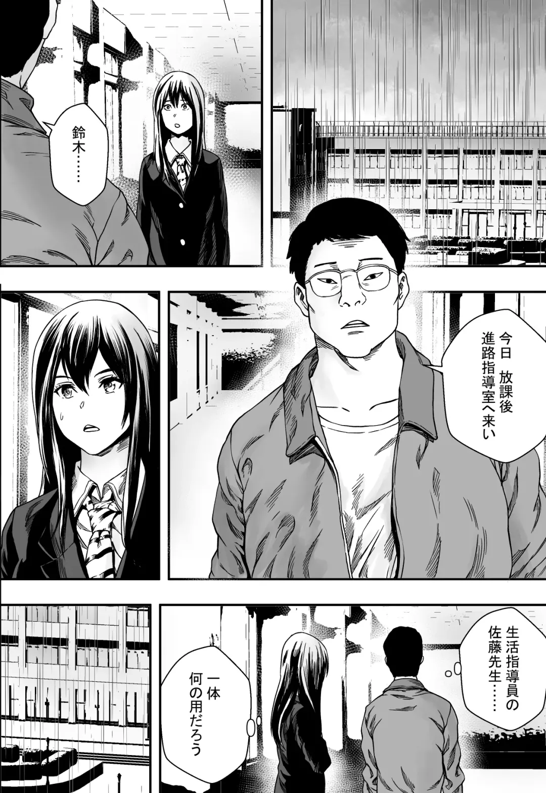 Amaoto ni Kakurete Fhentai - Page 10