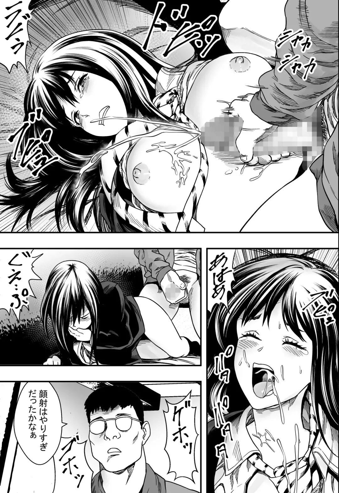Amaoto ni Kakurete Fhentai - Page 23