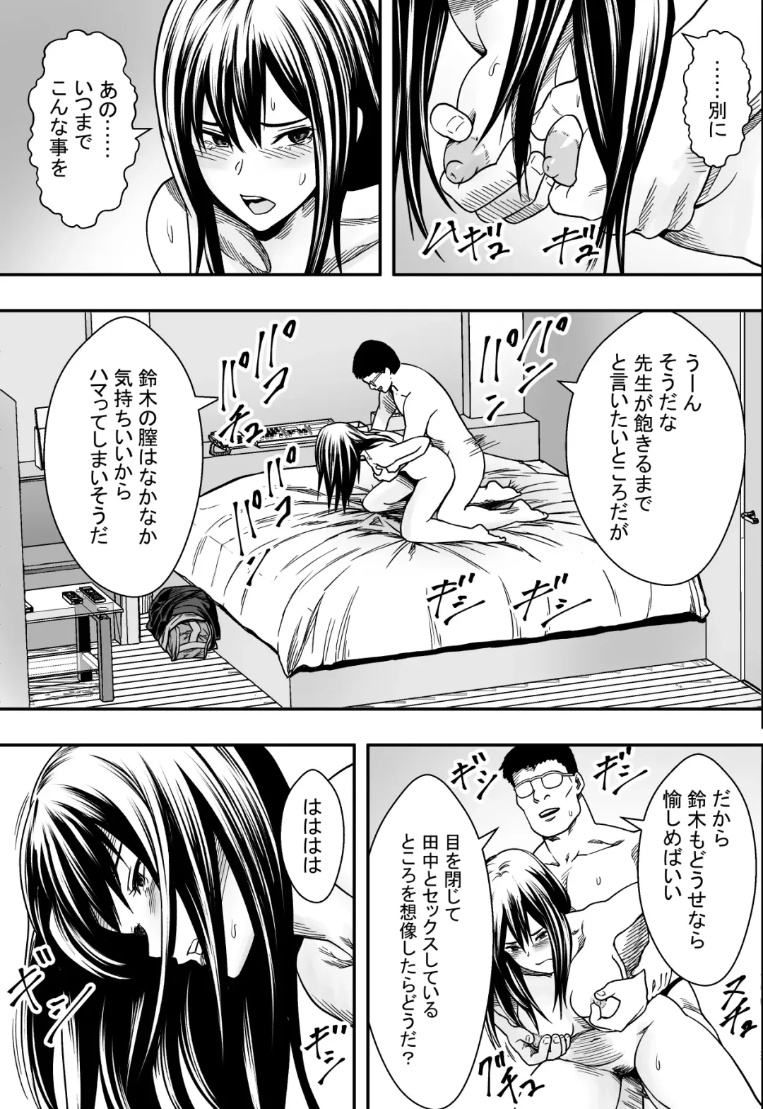 Amaoto ni Kakurete Fhentai - Page 29