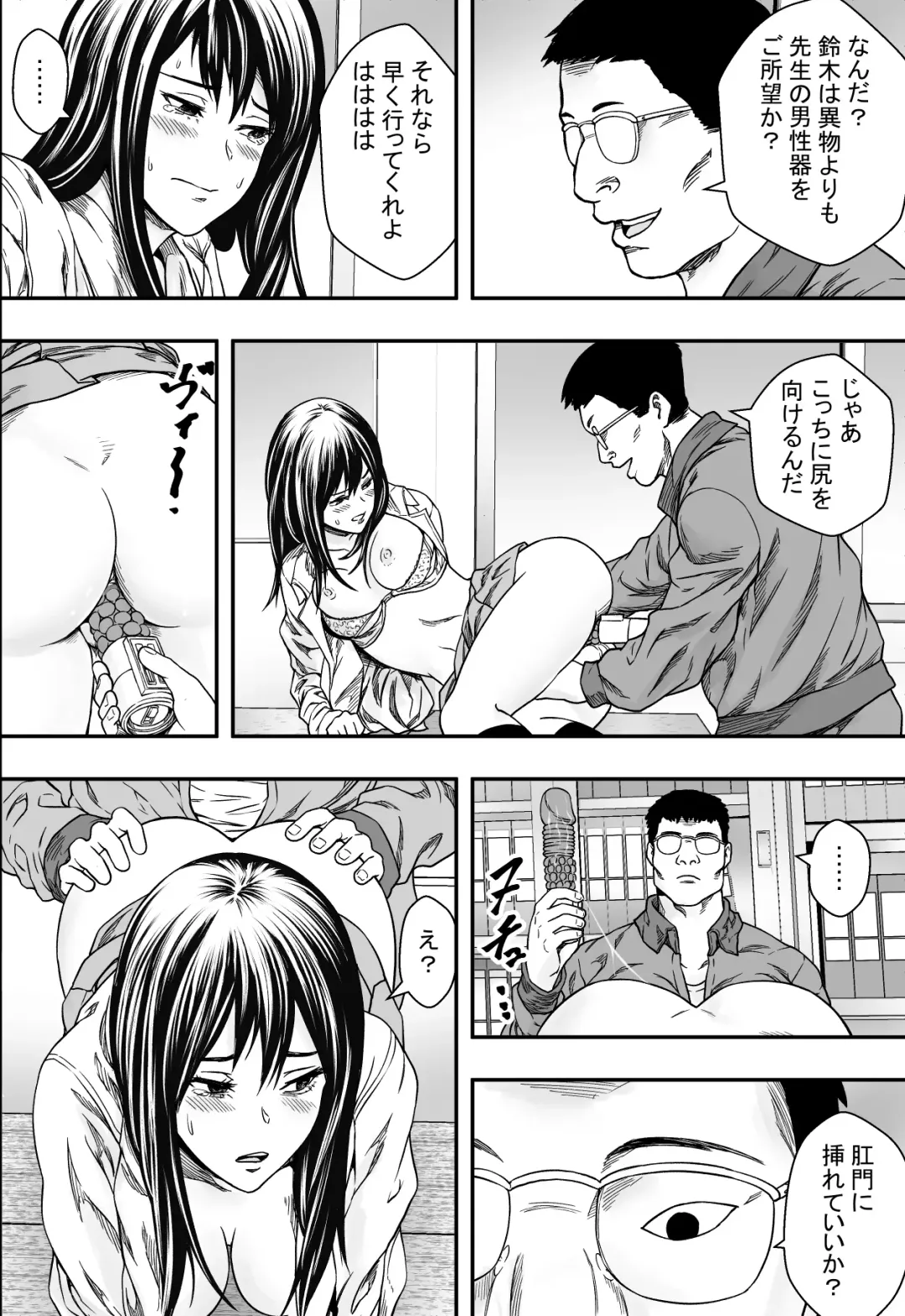 Amaoto ni Kakurete Fhentai - Page 32