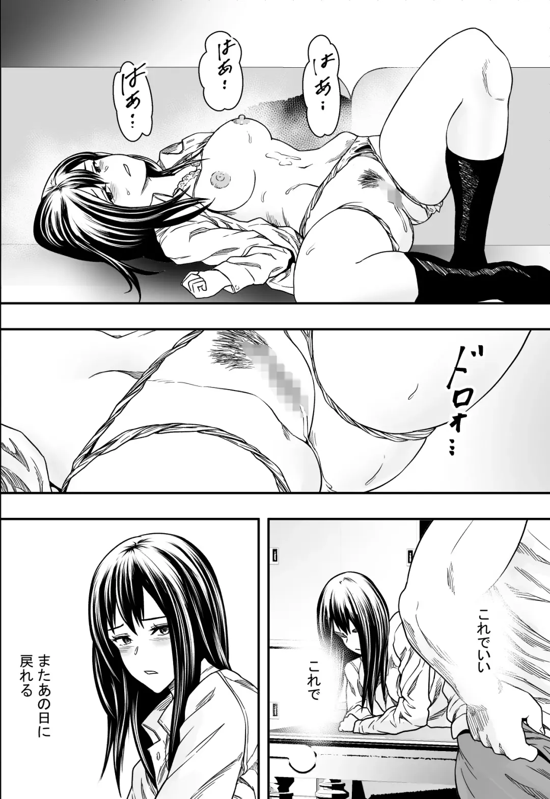 Amaoto ni Kakurete Fhentai - Page 50