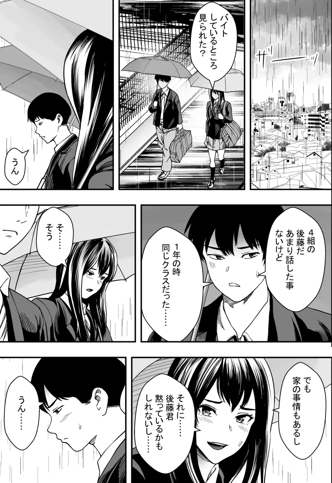 Amaoto ni Kakurete Fhentai - Page 9