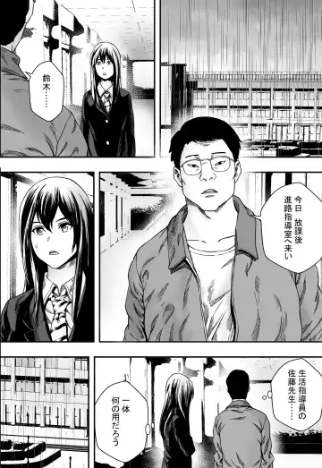 Amaoto ni Kakurete Fhentai - Page 10