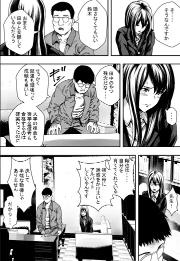 Amaoto ni Kakurete Fhentai - Page 12