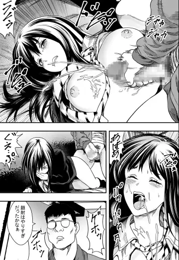 Amaoto ni Kakurete Fhentai - Page 23