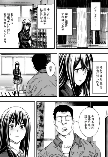 Amaoto ni Kakurete Fhentai - Page 27