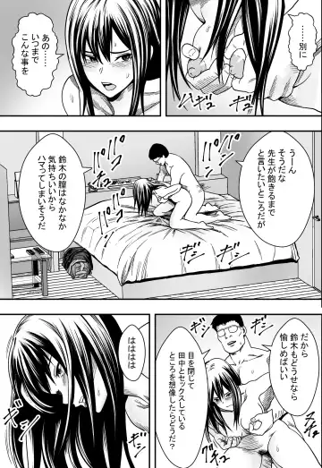 Amaoto ni Kakurete Fhentai - Page 29