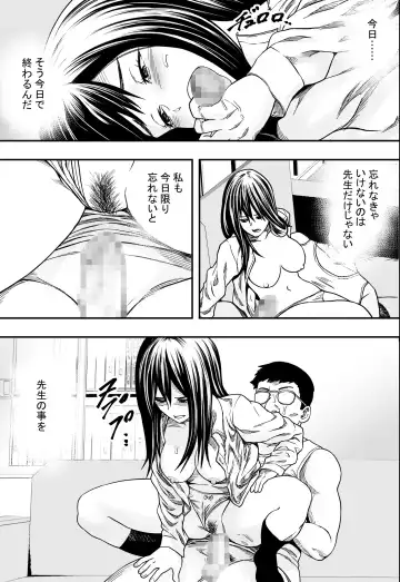 Amaoto ni Kakurete Fhentai - Page 43