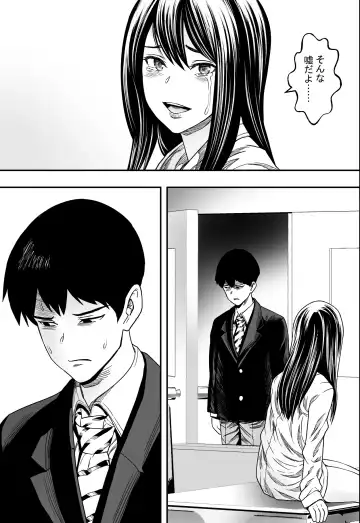 Amaoto ni Kakurete Fhentai - Page 51