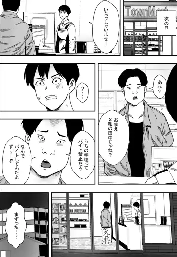 Amaoto ni Kakurete Fhentai - Page 8