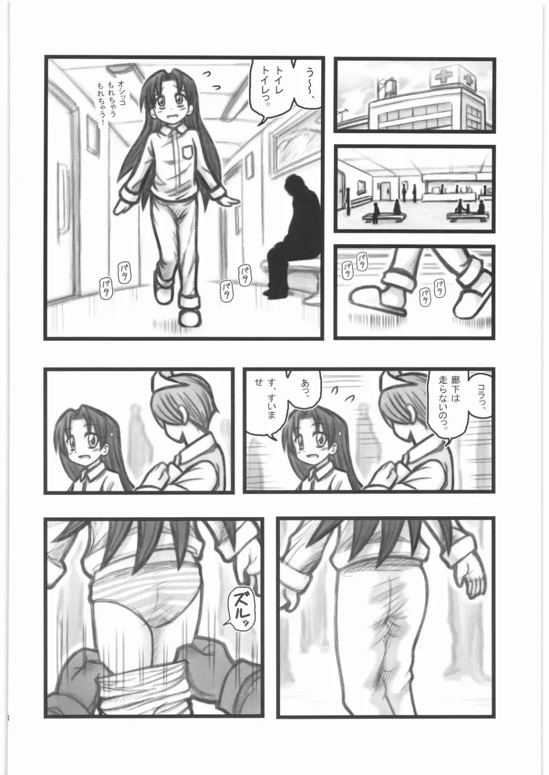 [Nabeshima Mike] Ryoujoku Jikan Teishi Shoojo D Fhentai - Page 17