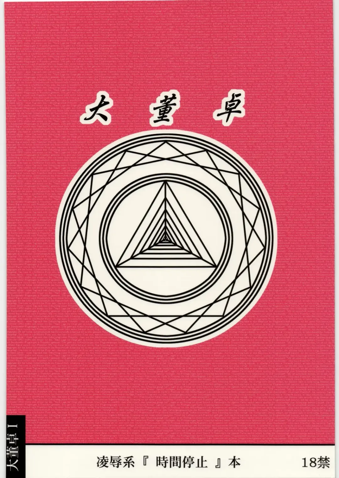 [Nabeshima Mike] Ryoujoku Jikan Teishi Shoojo D Fhentai - Page 26