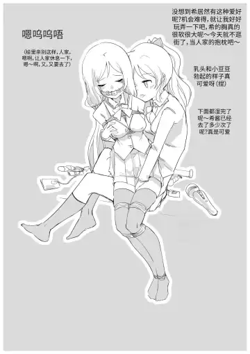 selfbondage of nozomi tojo Fhentai - Page 15