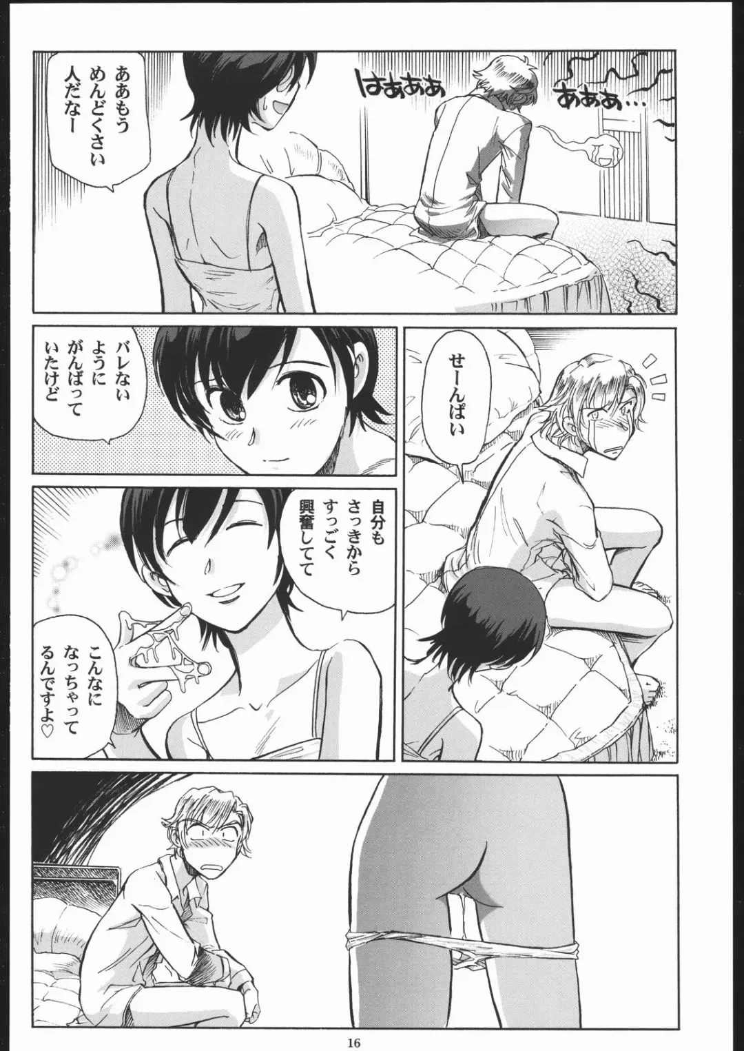 [Yasunaga Kouichirou] Fujioka Haruhi to Ecchi o Shiyou. Fhentai - Page 15